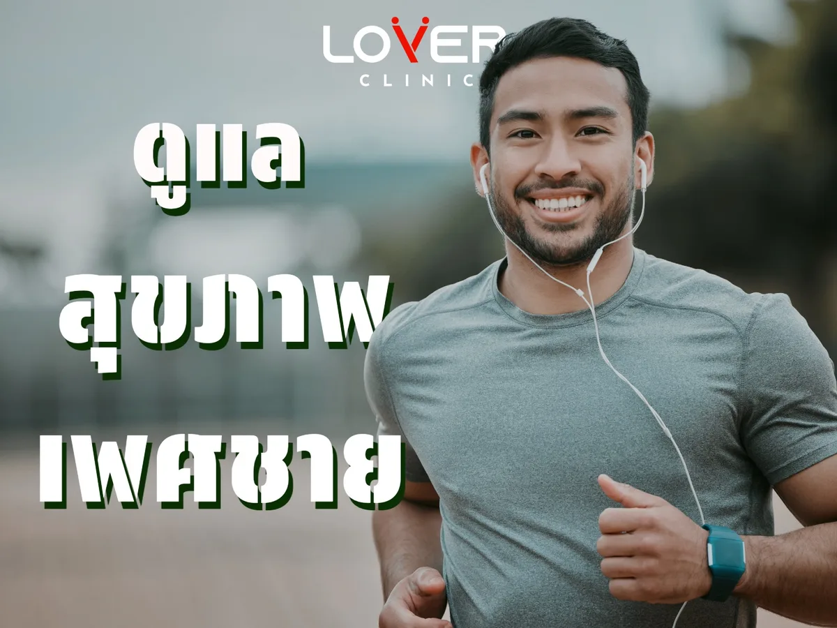 Lover Clinic Korat interior