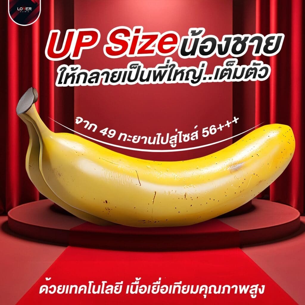 ข้อดีของการเพิ่มขนาดด้วยเนื้อเยื่อเทียม