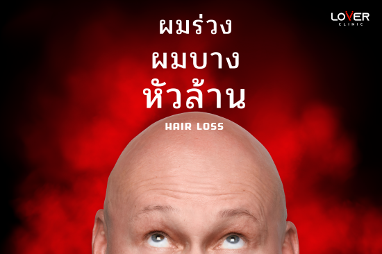 hair loss